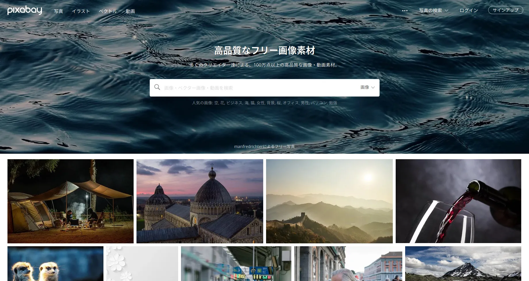 Screenshot_2020-02-11 Pixabay - 100万点以上の高品質なフリー画像素材.jpg
