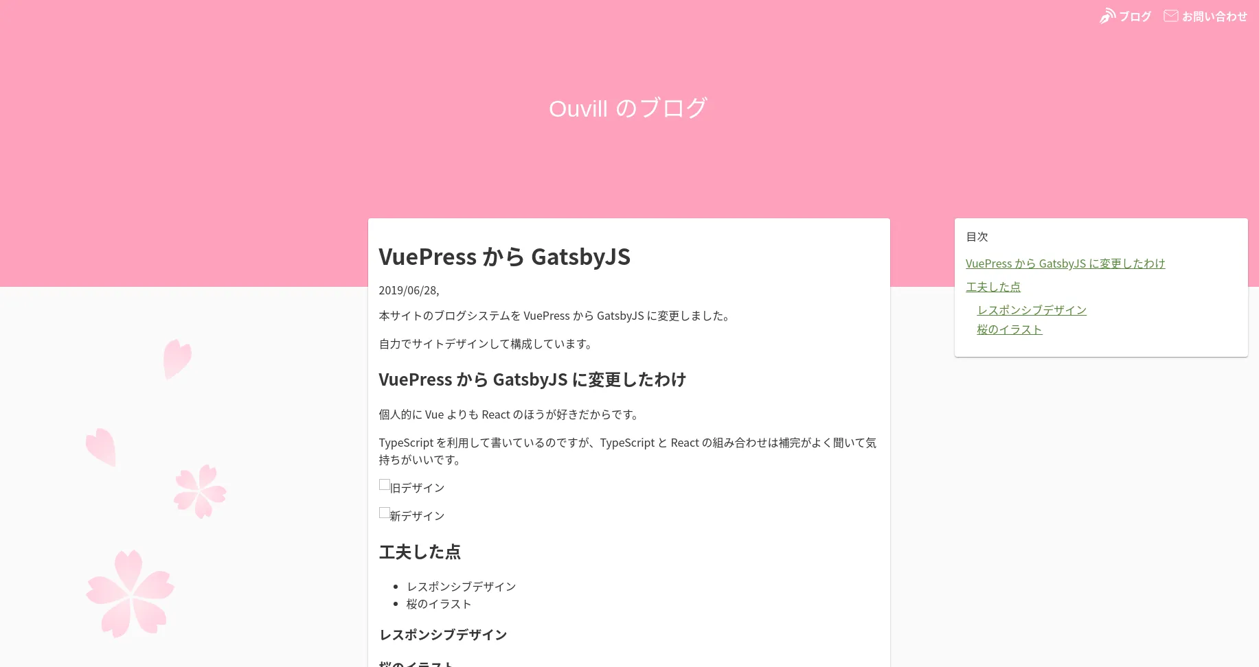 新デザイン