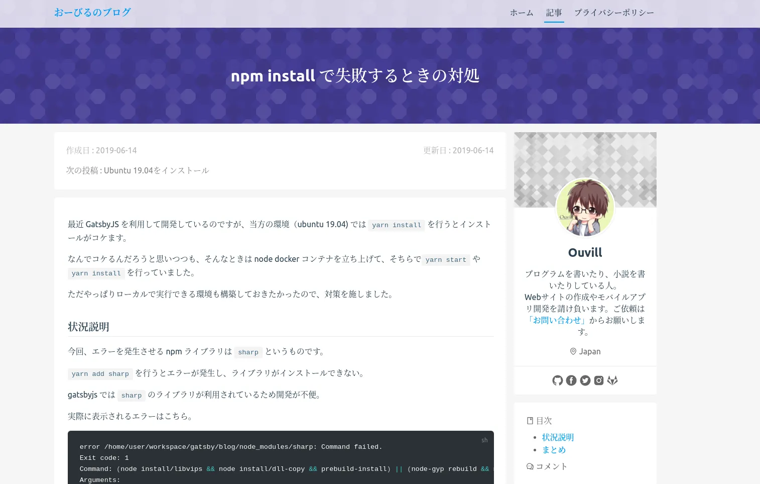 旧デザイン
