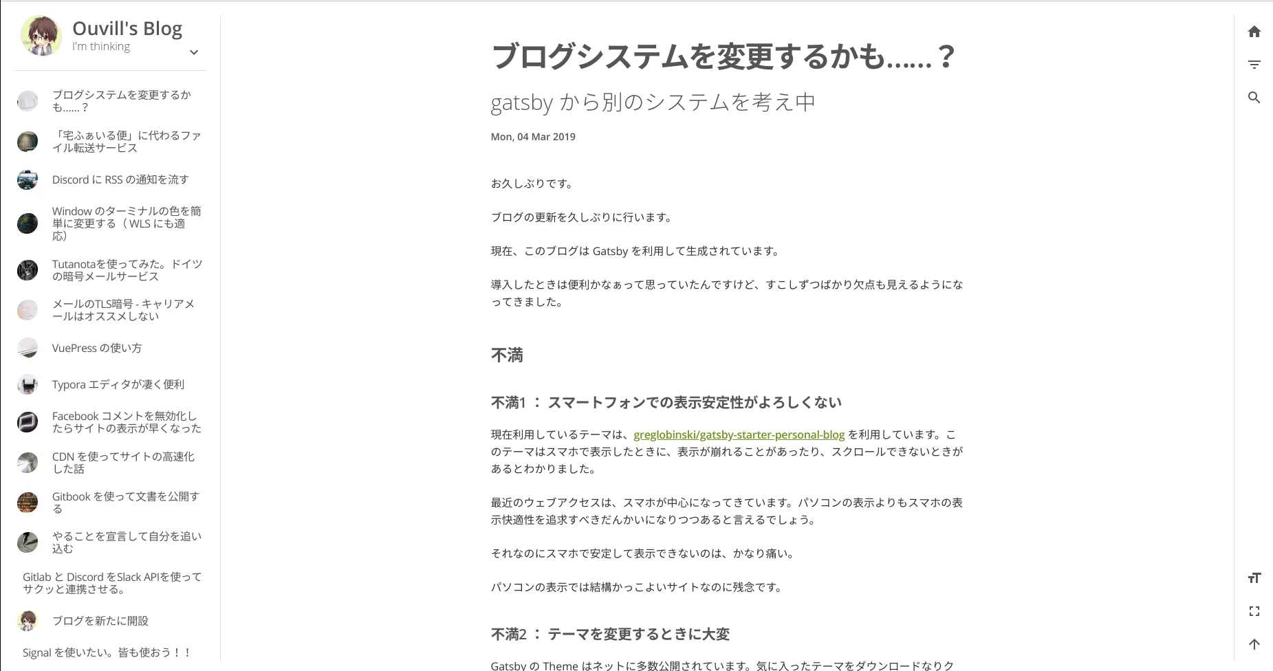 旧ブログ