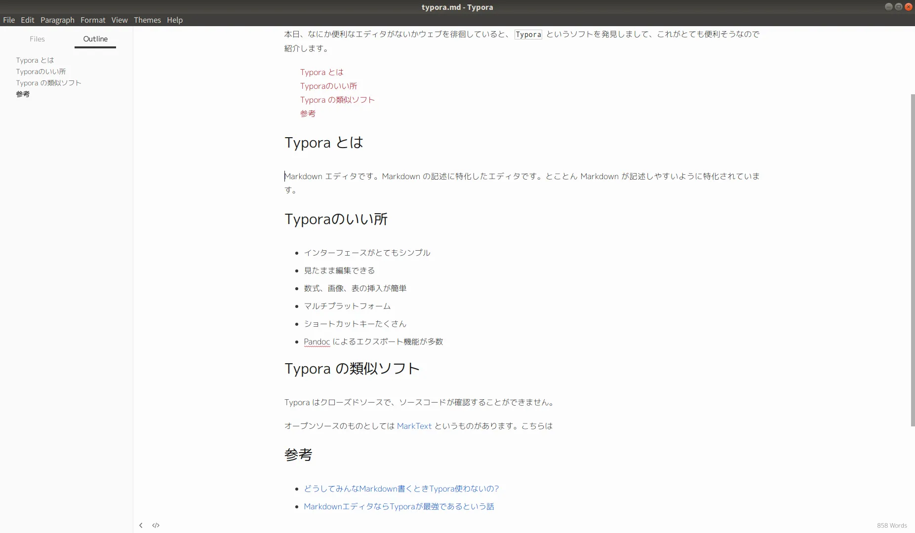 スクリーンショット