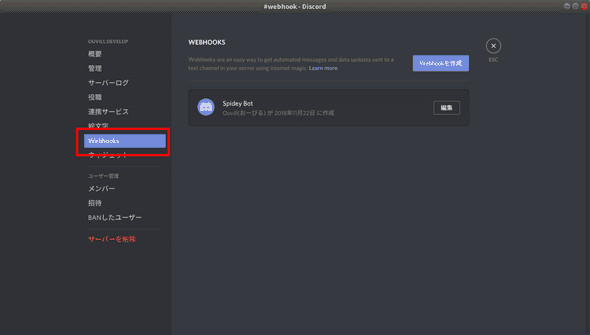 discord menu