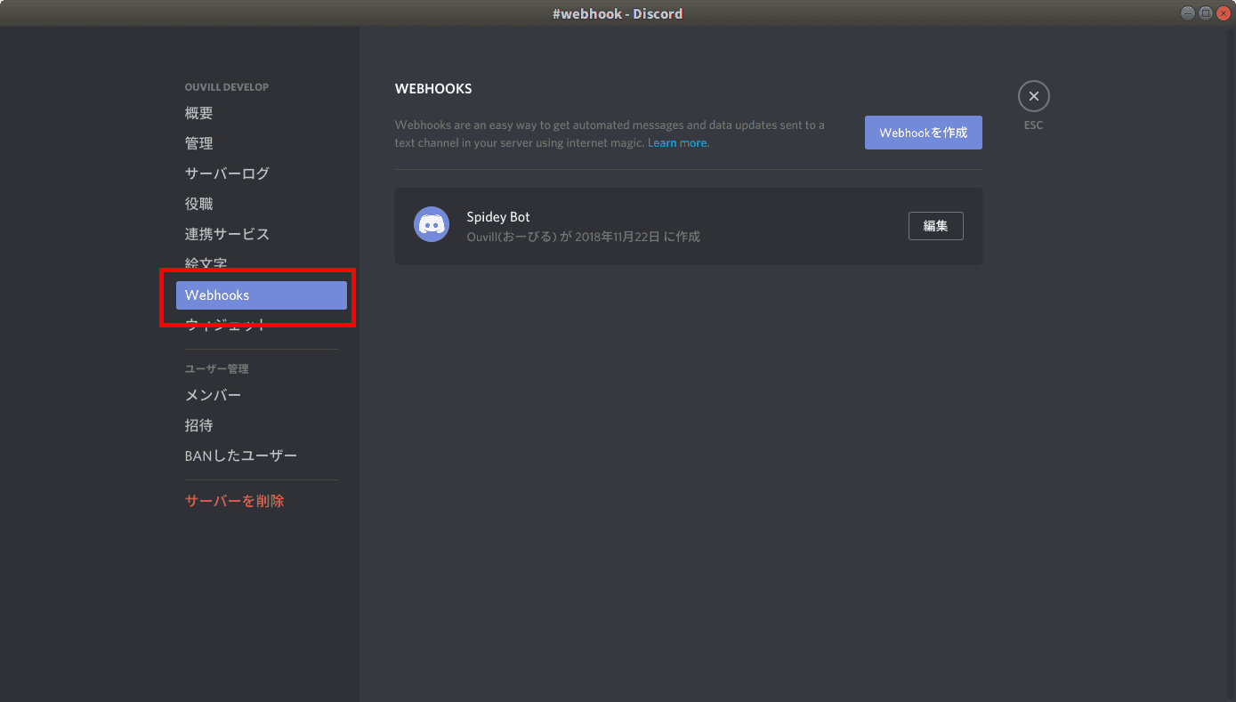 Discord に Rss の通知を流す Ouvill のブログ